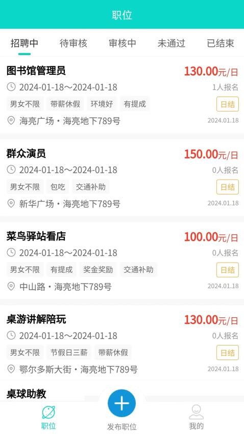 兼途手机版v1.0.20截图3