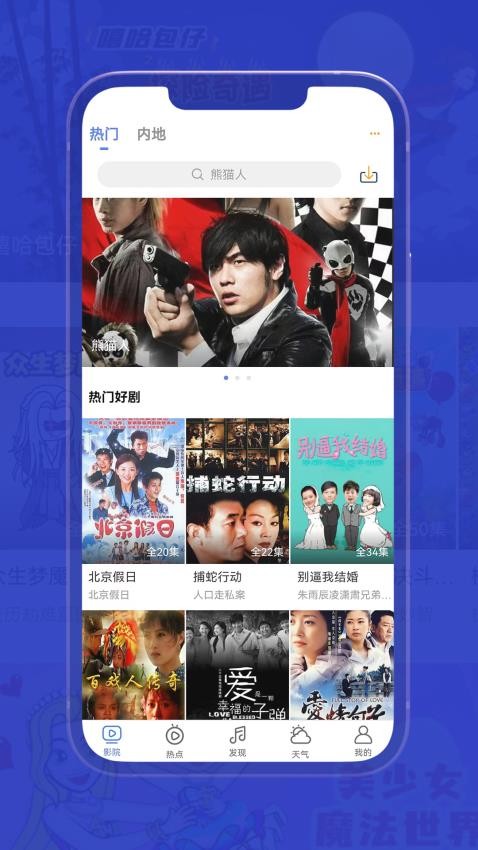 小爱影视大全最新版v1.8.0截图1