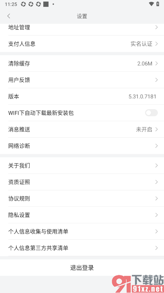 小米有品app设置禁止接收消息推送通知的方法