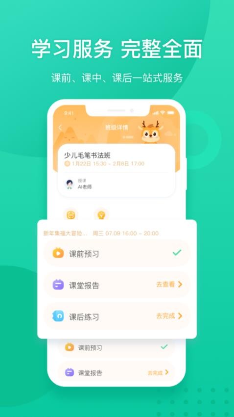 新东方官方版v6.0.24截图2