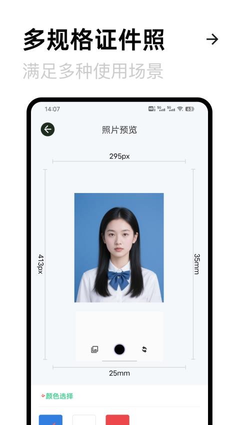 考大学官方版v5.3.2截图5