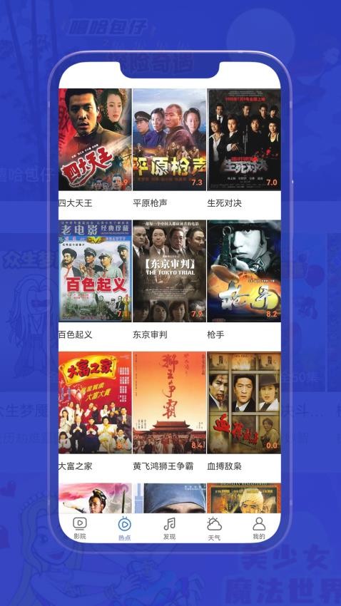 小爱影视大全最新版v1.8.0截图2