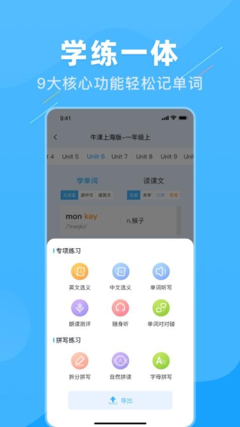 学霸英语手机版v1.0.0截图3