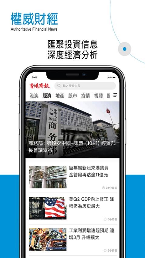 香港商報最新版v1.7.20截图1