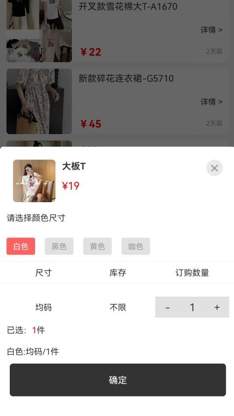 得批商城v1.1.8截图4