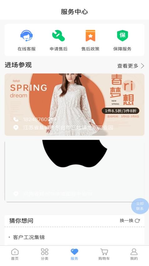 开普森商城官方版v1.2.0截图3
