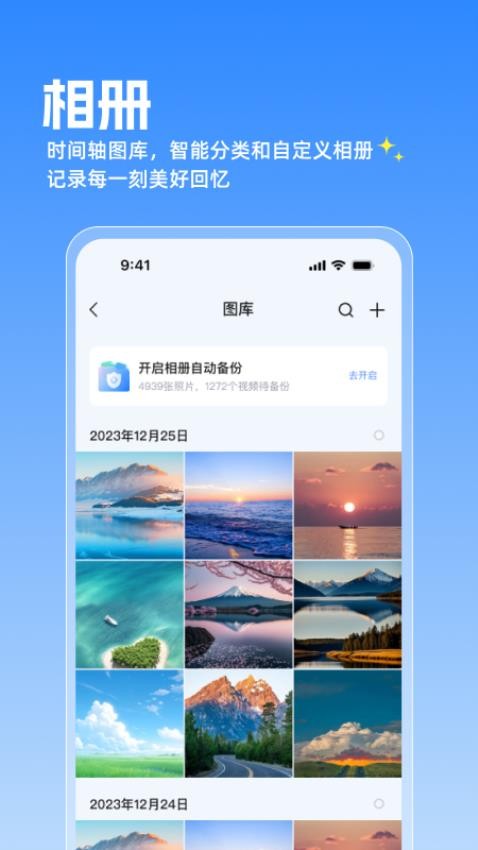 GEAK智慧云手机版v2.0.3截图3