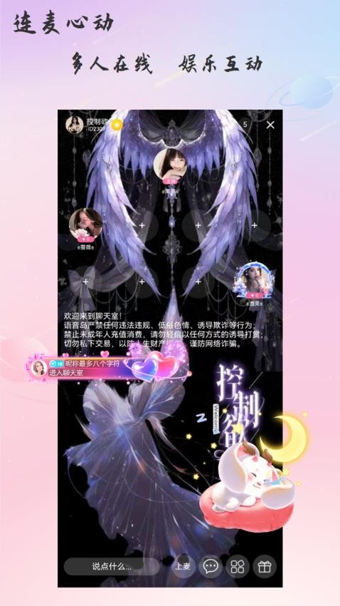 语音岛官网版v5.2.3截图4