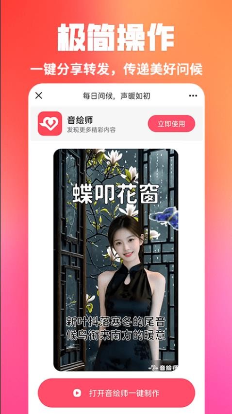 音绘师最新版v1.2.2截图4