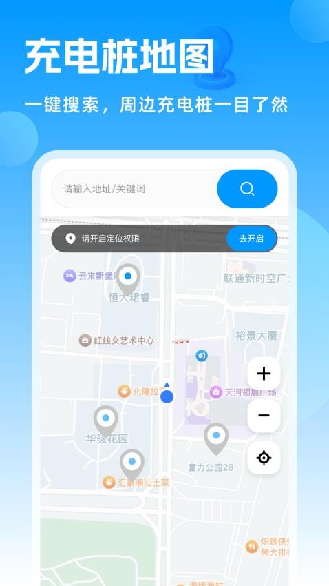 高清实况街景地图最新版v1.0.0截图3