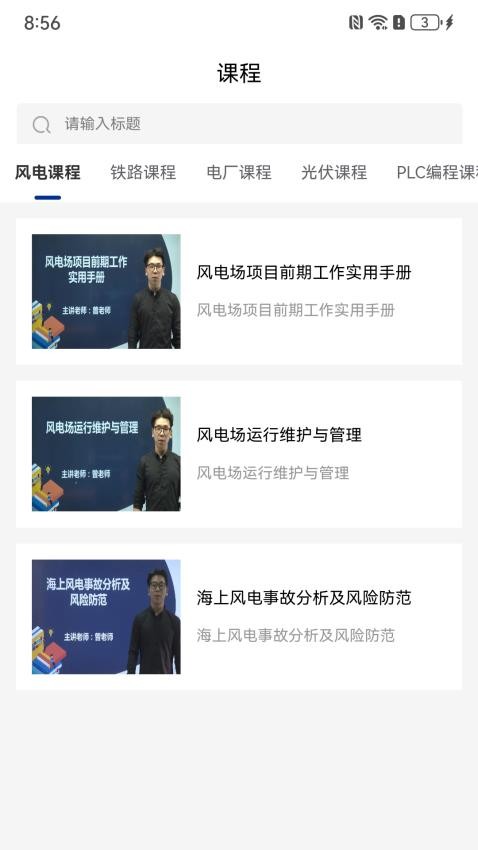 华航网校最新版v1.0.0截图2