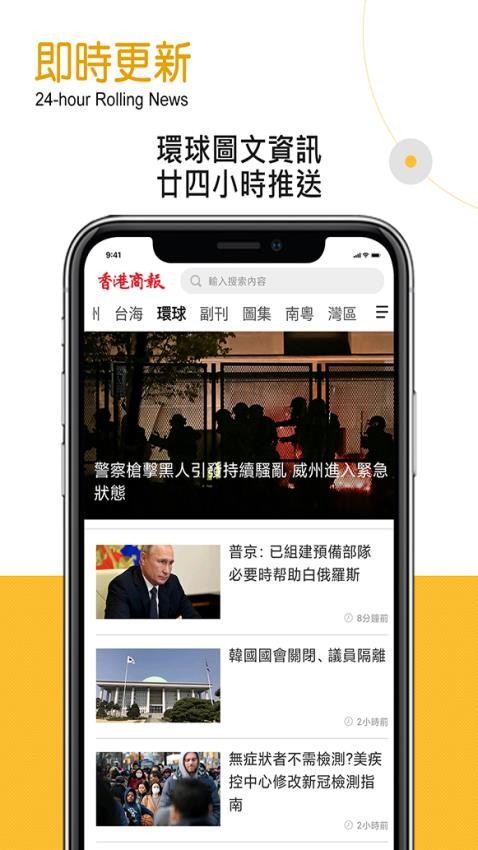 香港商報最新版v1.7.20截图4
