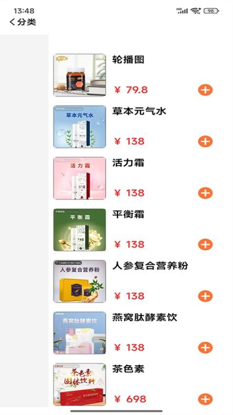 大健康行业电商平台软件v1.0.1截图1