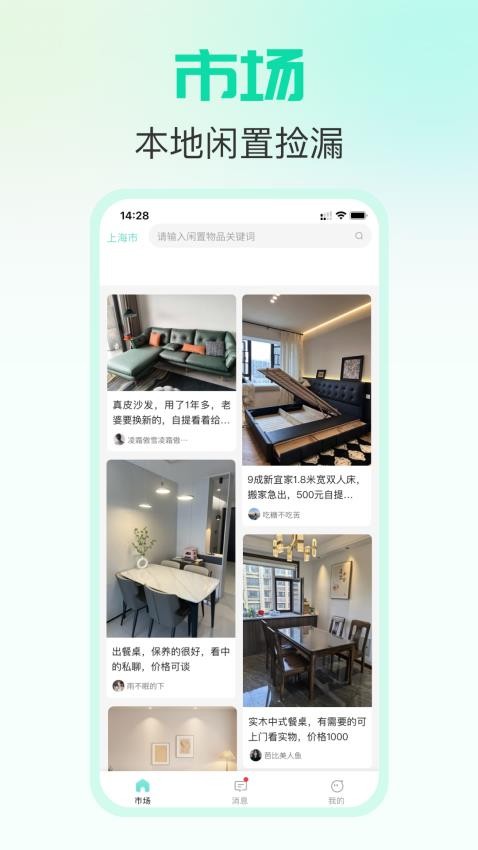 放心鸭最新版v2.0.2截图1