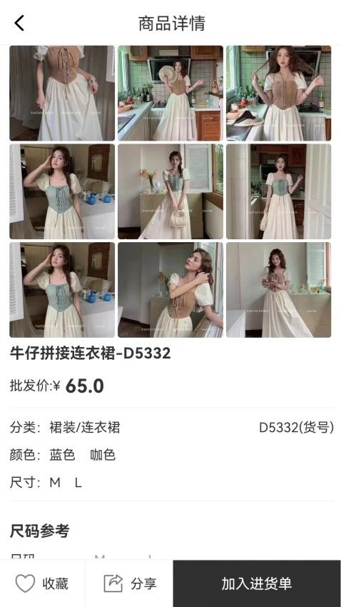 得批商城v1.1.8截图2
