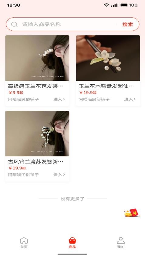 民文化手机版v1.0.2截图2