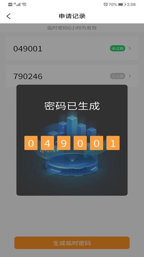 大胜开门官方版v1.0.20截图3