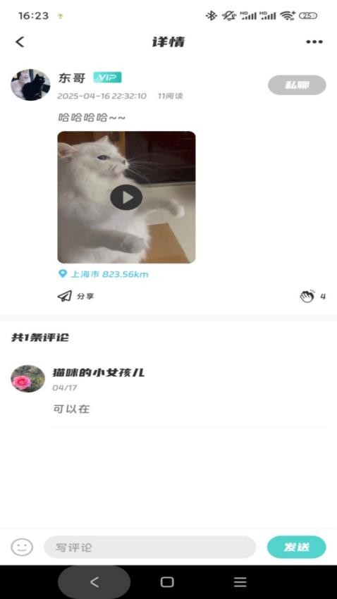 搭聚客户端v1.0.1截图5