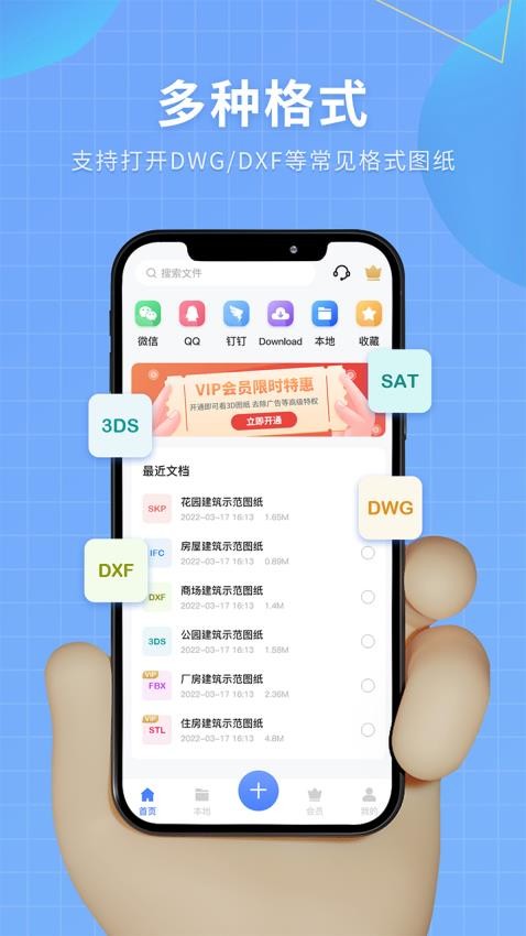 3D看图手机版v2.1截图2