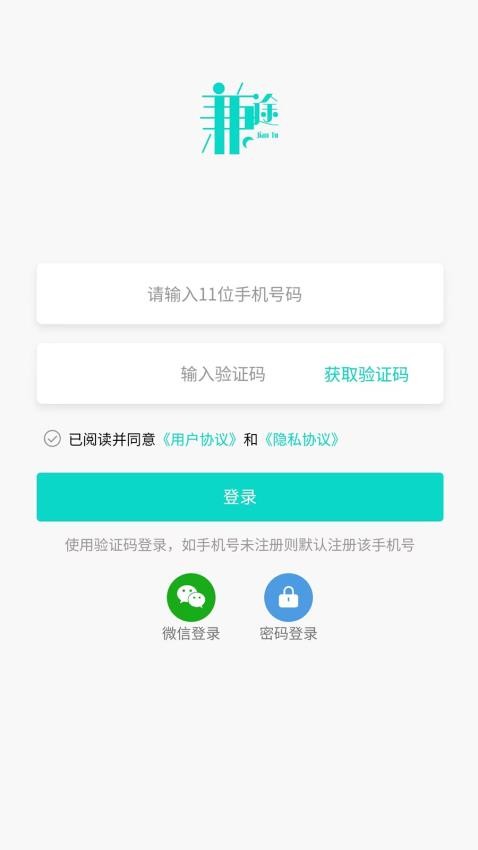 兼途手机版v1.0.20截图2