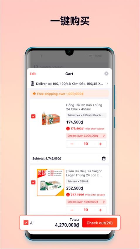 WOWbuy官网版v1.100.000截图3