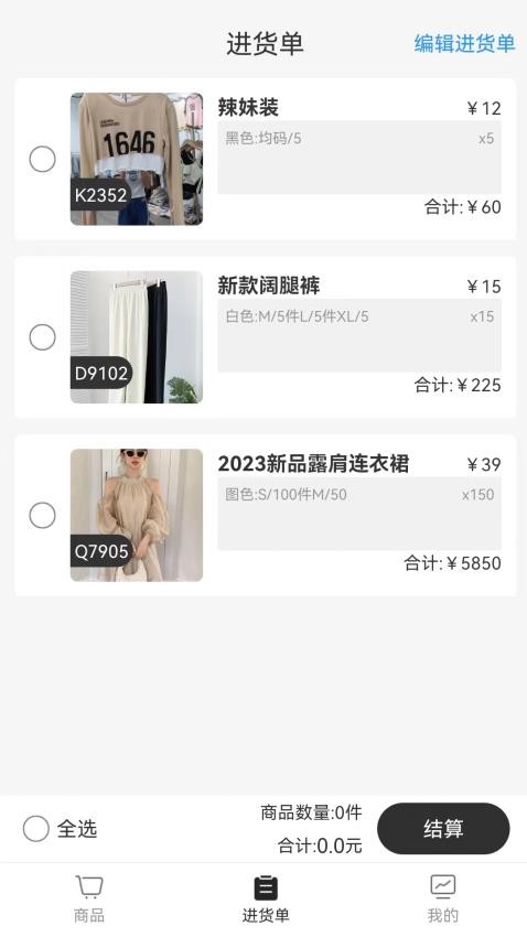 得批商城v1.1.8截图3