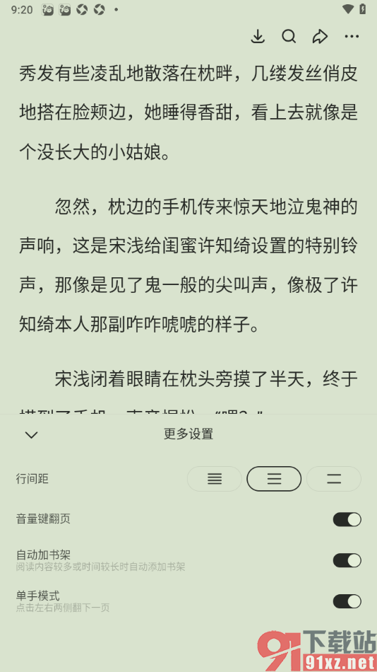 悟空浏览器app设置自动加入书架的方法