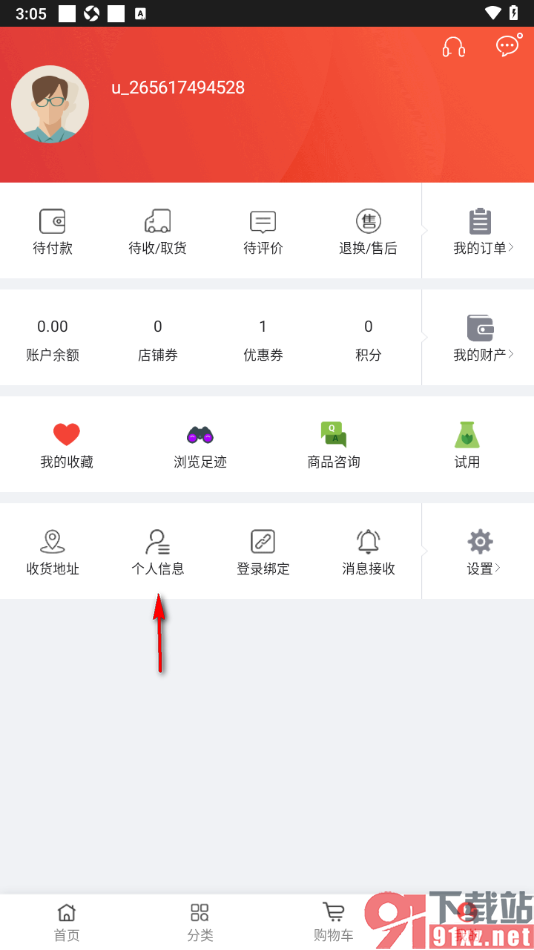 央广购物app上传微信二维码名片的方法
