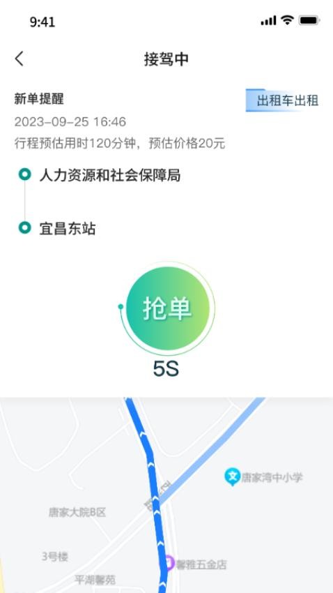 宜捷行司机端最新版v1.0.1.1截图1