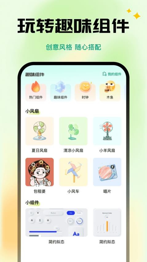 全能键盘皮肤appv1.0.0截图2