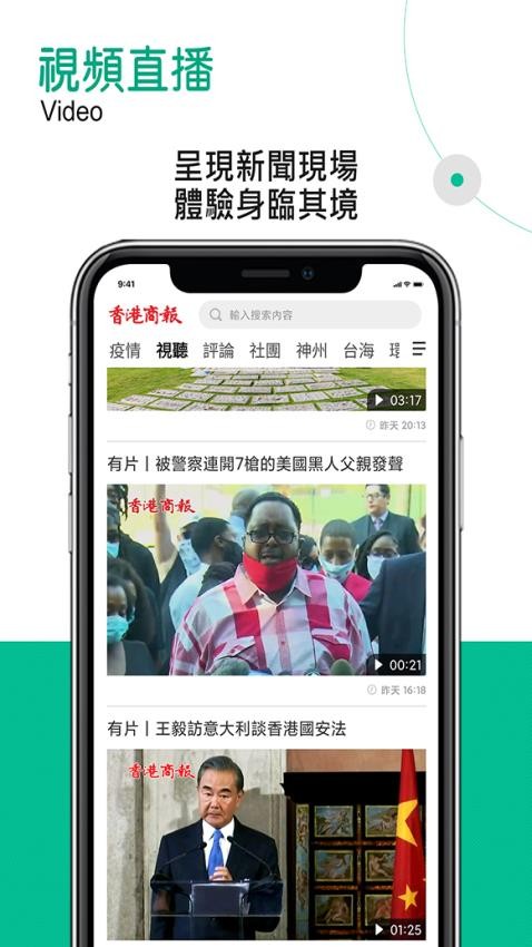 香港商報最新版v1.7.20截图3
