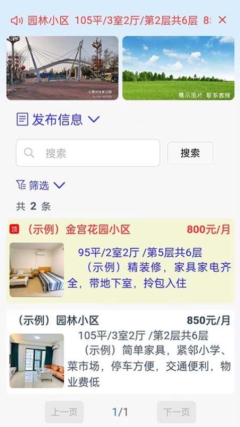 邢台同城官网版v1.2.2截图3