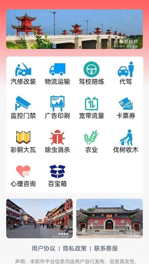 邢台同城官网版v1.2.2截图2