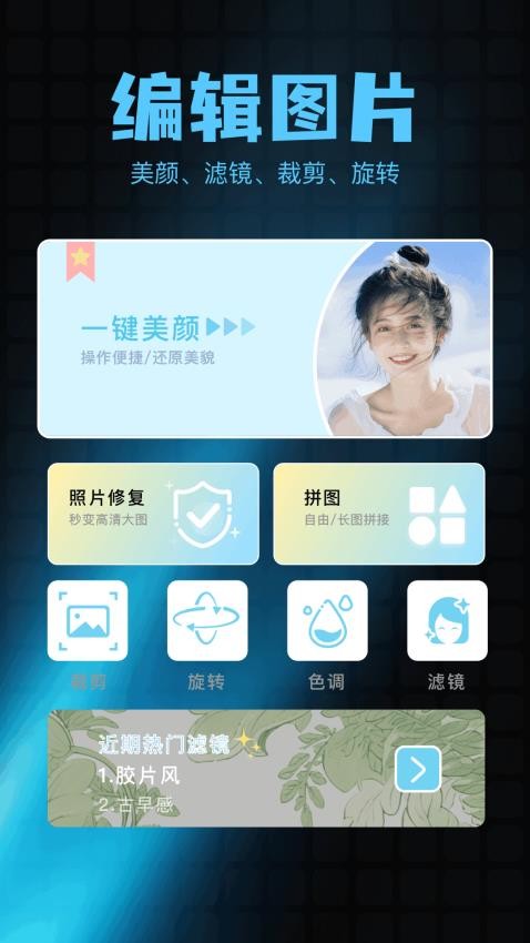 绘影相机最新版v1.1截图3