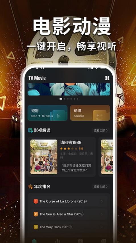 免费电影大全手机版v1.0.4截图1