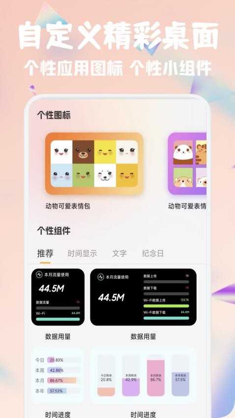 彩虹之家最新版v1.1截图2