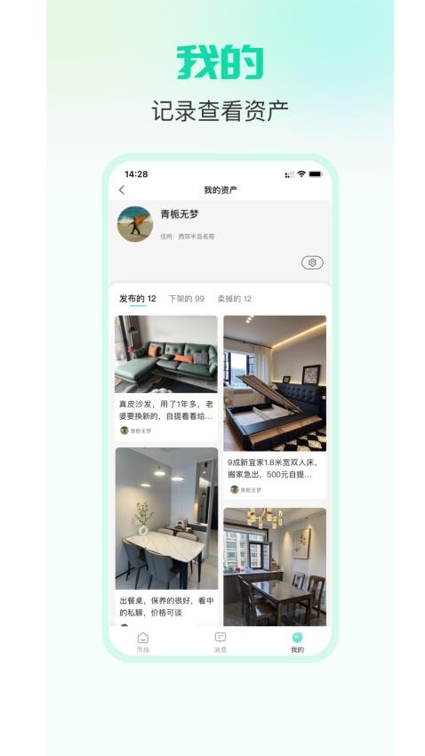 放心鸭最新版v2.0.2截图5