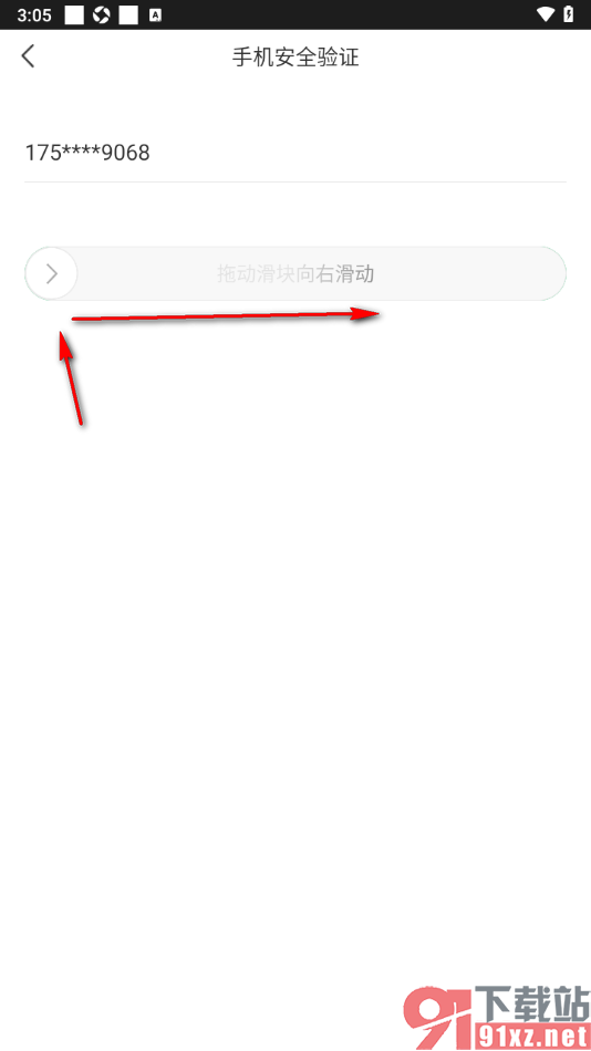 央广购物app设置登录软件应用密码的方法