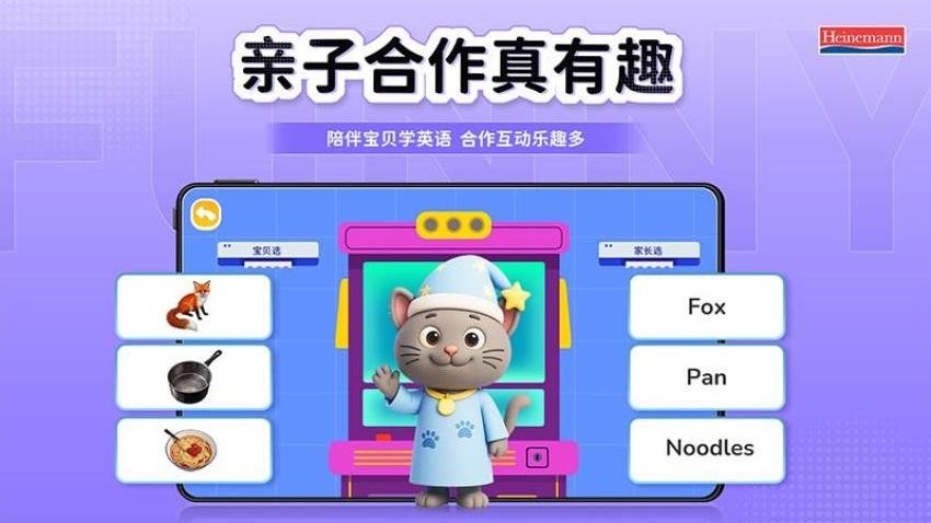 海尼曼FPC免费版v1.0.1截图2