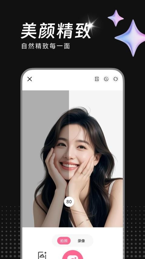 AI美效相机手机版v1.0.3截图1