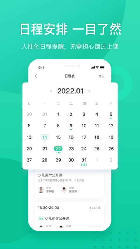 新东方官方版v6.0.24截图3