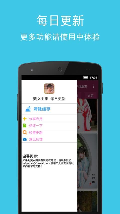 美女图集大全免费版v1.1.147截图3