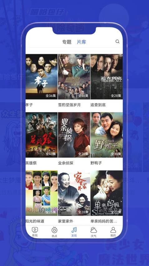 小爱影视大全最新版v1.8.0截图4