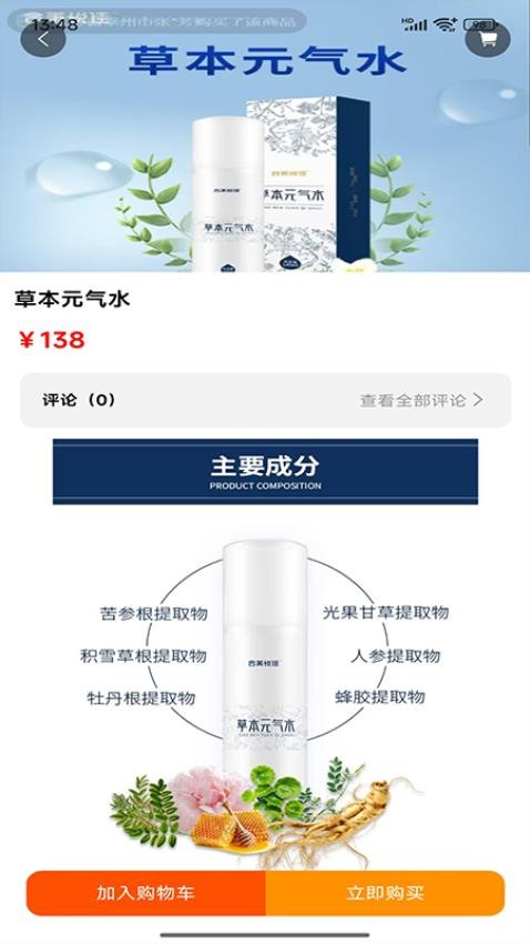 大健康行业电商平台软件v1.0.1截图2