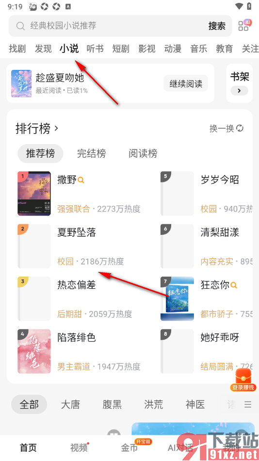 悟空浏览器app设置不使用音量键翻页的方法