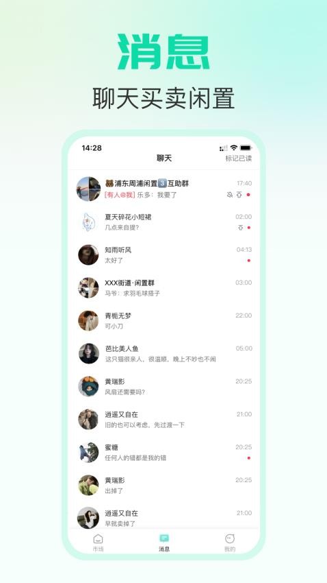 放心鸭最新版v2.0.2截图3