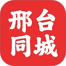 邢台同城官网版 v1.2.2