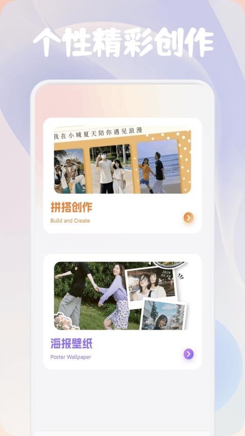 彩虹之家最新版v1.1截图4