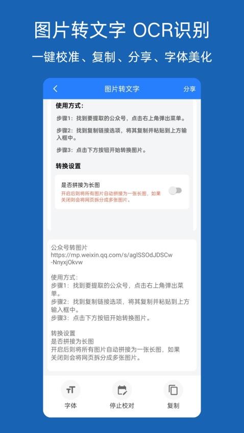 图片转文档免费版v1.2.0截图2