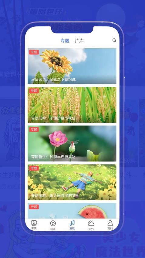小爱影视大全最新版v1.8.0截图3
